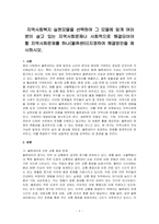 지역사회복지 실천모델을 선택하여 그 모델에 맞게 여러분이 살고 있는 지역사회문제나 사회적으로 해결되어야 할 지역사회문제를 하나(물류센터)지정하여 해결방안을 제시하시오-1