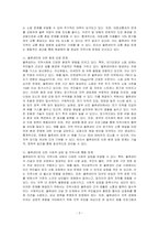 지역사회복지 실천모델을 선택하여 그 모델에 맞게 여러분이 살고 있는 지역사회문제나 사회적으로 해결되어야 할 지역사회문제를 하나(물류센터)지정하여 해결방안을 제시하시오-2