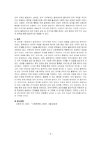 지역사회복지 실천모델을 선택하여 그 모델에 맞게 여러분이 살고 있는 지역사회문제나 사회적으로 해결되어야 할 지역사회문제를 하나(물류센터)지정하여 해결방안을 제시하시오-3