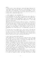 지역사회복지실천 대상자의 강점을 활용한 실천사례의 예를 설명하고 자신의 강점은 무엇인지 서술하시오​-2