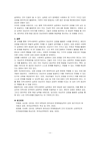 지역사회복지실천 대상자의 강점을 활용한 실천사례의 예를 설명하고 자신의 강점은 무엇인지 서술하시오​-3