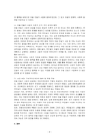 지역의 마을 만들기 사업에 대하여 성공사례를 찾아보고 성공한 배경, 이론적 근거 등에 대하여 서술하시오-2