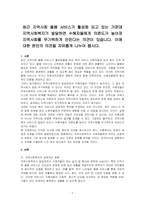 최근 지역사회 돌봄 서비스가 활성화 되고 있는 가운데 지역사회복지가 발달하면 수혜자들에게 의존도가 높아져 지역사회를 무기력하게 만든다는 의견이 있습니다 이에 대한 본인의 의견을 자유롭게 나누어 봅시다-1