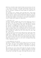 최근 지역사회 돌봄 서비스가 활성화 되고 있는 가운데 지역사회복지가 발달하면 수혜자들에게 의존도가 높아져 지역사회를 무기력하게 만든다는 의견이 있습니다 이에 대한 본인의 의견을 자유롭게 나누어 봅시다-2