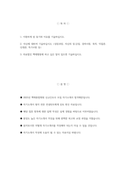 [백제종합병원 자기소개서] 2025년 백제종합병원 간호사 자소서 합격예문 백제종합병원 간호사 자기소개서 백제종합병원 신규간호사 지원동기 백제종합병원 자소서-2
