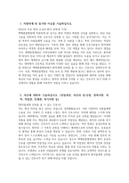 [백제종합병원 자기소개서] 2025년 백제종합병원 간호사 자소서 합격예문 백제종합병원 간호사 자기소개서 백제종합병원 신규간호사 지원동기 백제종합병원 자소서-3