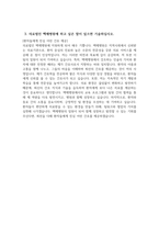 [백제종합병원 자기소개서] 2025년 백제종합병원 간호사 자소서 합격예문 백제종합병원 간호사 자기소개서 백제종합병원 신규간호사 지원동기 백제종합병원 자소서-4