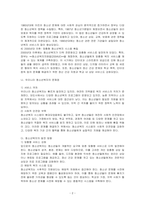 청소년복지의 발전과정을 단계별로 기술하고, 우리나라 청소년복지의 발전방향을 제시해 보시오-2