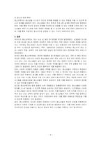 청소년복지의 발전과정을 단계별로 기술하고, 우리나라 청소년복지의 발전방향을 제시해 보시오-3