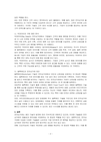 전자상거래 관련 활용 사례 및 실제 적용 기술을 조사하여 기술하시오-2