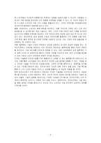 전자상거래 관련 활용 사례 및 실제 적용 기술을 조사하여 기술하시오-3