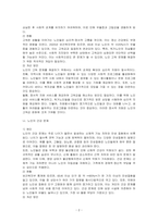 현재 우리나라 사회문제들 중 자신이 생각하는 고령화의 문제 2가지(노인의 고독과 건강 문제)를 선택하여 이러한 문제의 원인과 현황, 개선 방안에 대해 무엇이 있는지 제시해주십시오-2