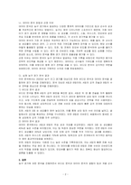 본인이 관심 있는 종목을 선택(농구)하고 해당 종목에 맞는 경기분석 방법을 선정 후 선정 이유에 대하여 설명하고 본인이 분석한 결과를 서술형으로 작성하시오-2