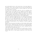 본인이 관심 있는 종목을 선택(농구)하고 해당 종목에 맞는 경기분석 방법을 선정 후 선정 이유에 대하여 설명하고 본인이 분석한 결과를 서술형으로 작성하시오-3