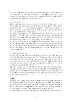 본인이 관심 있는 종목을 선택(축구)하고 해당 종목에 맞는 경기분석 방법을 선정 후 선정 이유에 대하여 설명하고 본인이 분석한 결과를 서술형으로 작성하시오-2