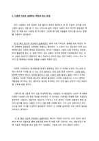 회계는 어떻게 역사를 지배해왔는가 감상문-3