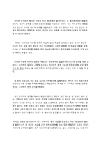 회계는 어떻게 역사를 지배해왔는가 감상문-4