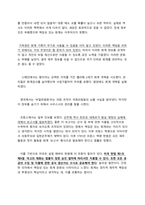 회계는 어떻게 역사를 지배해왔는가 감상문-5