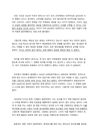 회계는 어떻게 역사를 지배해왔는가 감상문-6