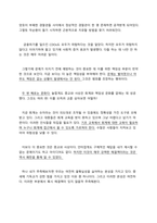 회계는 어떻게 역사를 지배해왔는가 감상문-9