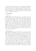 사회복지정책의 목적과 필요성을 설명하고 사회복지정책에 대한 국가별 이해에 어떠한 차이가 있는지 서술하시오-3