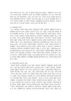 사회복지정책의 목적과 필요성을 설명하고 사회복지정책에 대한 국가별 이해에 어떠한 차이가 있는지 서술하시오-4
