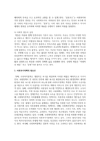 사회복지정책의 목적과 필요성을 설명하고 사회복지정책에 대한 국가별 이해에 어떠한 차이가 있는지 서술하시오-5