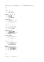 청소년복지론] 청소년의 건전한 성장을 위해서 어른들이 할 수 있는 일은 무엇인가-1