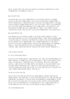 청소년복지론] 청소년의 건전한 성장을 위해서 어른들이 할 수 있는 일은 무엇인가-6
