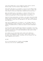 청소년복지론] 청소년의 건전한 성장을 위해서 어른들이 할 수 있는 일은 무엇인가-8