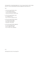 아동미술] 영유아 미술경험 활성화를 위한 지역사회 미술교육 환경의 유형과 개념을 제시하고, 지역사회 미술교육환경의 필요성과 활용방안에 대해 토론하시오-1