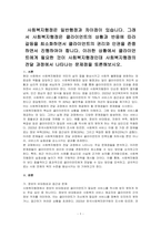 사회복지행정은 일반행정과 차이점이 있습니다 그래서 사회복지행정은 클라이언트의 상황과 반응에 따라 갈등을 최소화하면서 클라이언트의 권리와 인권을 존중하면서 진행하여야 합니다 이러한 상황에서 클라이언트에게 필요한 것이 사회복지행정인데 사회복지행정의 전달 과정에서 나타나는 문제점을 토론해보시오-1