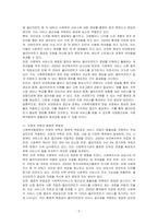 사회복지행정은 일반행정과 차이점이 있습니다 그래서 사회복지행정은 클라이언트의 상황과 반응에 따라 갈등을 최소화하면서 클라이언트의 권리와 인권을 존중하면서 진행하여야 합니다 이러한 상황에서 클라이언트에게 필요한 것이 사회복지행정인데 사회복지행정의 전달 과정에서 나타나는 문제점을 토론해보시오-2