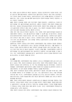 사회복지행정은 일반행정과 차이점이 있습니다 그래서 사회복지행정은 클라이언트의 상황과 반응에 따라 갈등을 최소화하면서 클라이언트의 권리와 인권을 존중하면서 진행하여야 합니다 이러한 상황에서 클라이언트에게 필요한 것이 사회복지행정인데 사회복지행정의 전달 과정에서 나타나는 문제점을 토론해보시오-4