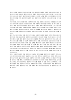 사회복지행정은 일반행정과 차이점이 있습니다 그래서 사회복지행정은 클라이언트의 상황과 반응에 따라 갈등을 최소화하면서 클라이언트의 권리와 인권을 존중하면서 진행하여야 합니다 이러한 상황에서 클라이언트에게 필요한 것이 사회복지행정인데 사회복지행정의 전달 과정에서 나타나는 문제점을 토론해보시오-5