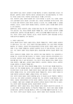 내가 타인을 처음 만날때 가장 강력하게 작용하는 대인지각의 요인들은 무엇인지 기술하시오-2
