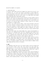 내가 타인을 처음 만날때 가장 강력하게 작용하는 대인지각의 요인들은 무엇인지 기술하시오-3
