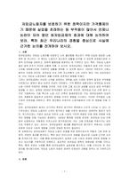 저임금노동자를 보호하기 위한 정책이지만 가격통제이기 때문에 실업을 초래하는 등 부작용이 많아서 언제나 논란이 되어 왔던 최저임금제의 효과에 대해 논의하여 보라 특히 최근 우리나라의 경험을 중심으로 사실에 근거한 논의를 전개하여 보시오-1