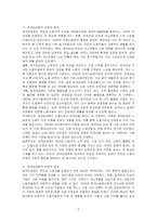 저임금노동자를 보호하기 위한 정책이지만 가격통제이기 때문에 실업을 초래하는 등 부작용이 많아서 언제나 논란이 되어 왔던 최저임금제의 효과에 대해 논의하여 보라 특히 최근 우리나라의 경험을 중심으로 사실에 근거한 논의를 전개하여 보시오-2