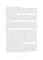 저임금노동자를 보호하기 위한 정책이지만 가격통제이기 때문에 실업을 초래하는 등 부작용이 많아서 언제나 논란이 되어 왔던 최저임금제의 효과에 대해 논의하여 보라 특히 최근 우리나라의 경험을 중심으로 사실에 근거한 논의를 전개하여 보시오-4