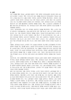 저임금노동자를 보호하기 위한 정책이지만 가격통제이기 때문에 실업을 초래하는 등 부작용이 많아서 언제나 논란이 되어 왔던 최저임금제의 효과에 대해 논의하여 보라 특히 최근 우리나라의 경험을 중심으로 사실에 근거한 논의를 전개하여 보시오-5