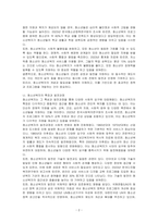 청소년복지의 개념과 필요성, 청소년복지의 특징과 발전과정을 조사한 후 서술하시오-2