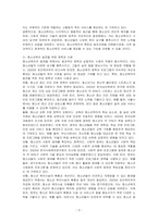 청소년복지의 개념과 필요성, 청소년복지의 특징과 발전과정을 조사한 후 서술하시오-3