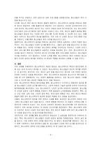 청소년복지의 개념과 필요성, 청소년복지의 특징과 발전과정을 조사한 후 서술하시오-4