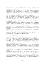 다양한 건강에 대한 내용을 정리하고 다양한 건강 중 하나를 선택하여 건강을 지키는 방법에 대해 사례를 들어 서술하시오-2