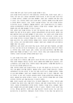 다양한 건강에 대한 내용을 정리하고 다양한 건강 중 하나를 선택하여 건강을 지키는 방법에 대해 사례를 들어 서술하시오-3