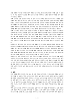 다양한 건강에 대한 내용을 정리하고 다양한 건강 중 하나를 선택하여 건강을 지키는 방법에 대해 사례를 들어 서술하시오-4