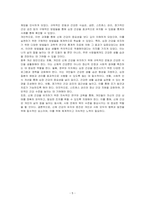 다양한 건강에 대한 내용을 정리하고 다양한 건강 중 하나를 선택하여 건강을 지키는 방법에 대해 사례를 들어 서술하시오-5