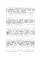 노인이 되면 어떻게 행동하고 생활해야 하는가라는 질문을 본인에게 던지고, 우리 사회의 노년기와 관련된 연령규범이 무엇인지 토론해 보자-3