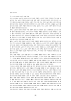 노인이 되면 어떻게 행동하고 생활해야 하는가라는 질문을 본인에게 던지고, 우리 사회의 노년기와 관련된 연령규범이 무엇인지 토론해 보자-4